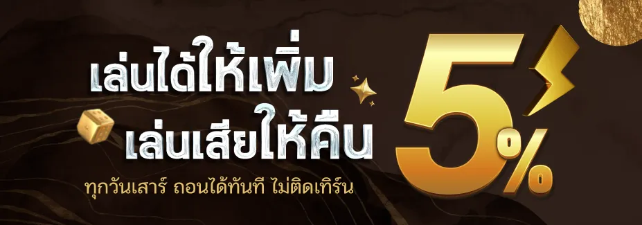 racha717 เว็บตรง